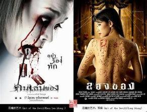 邪降1在线观看,揭秘恐怖降魔之谜，在线惊悚体验！  第3张