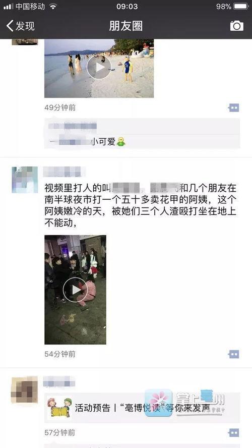 吴楚涵管理爆料视频,行业内幕大曝光 第1张 吴楚涵管理爆料视频,行业内幕大曝光 第1张