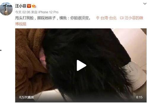 汪小菲凌晨爆料视频