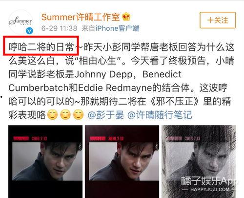 娱乐吃瓜是真是假啊,真相还是谣言? 第2张 娱乐吃瓜是真是假啊,真相还是谣言? 第2张